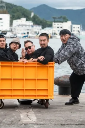 Mật Vụ Nằm Vùng (In Da House 3: In Korea)